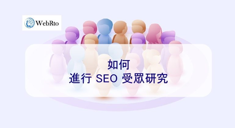 WebRto SEO Audience Research-04