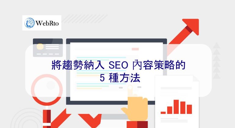 WebRto SEO content strategy-04