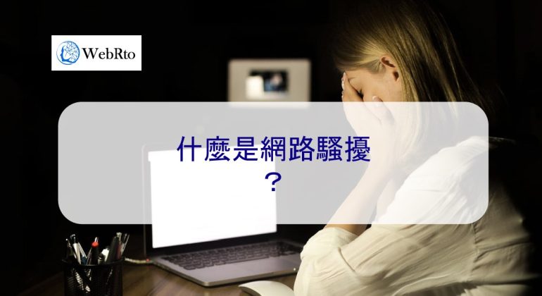 WebRto What is online harassment-04
