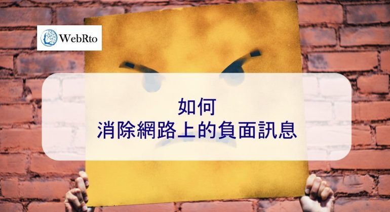 WebRto negative message-04