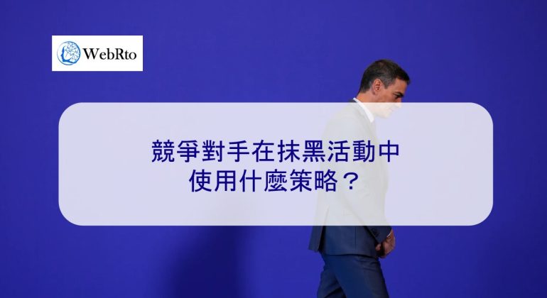WebRto smear campaign-04