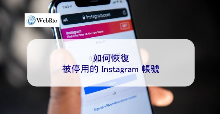 WebRto Deactivated Instagram account-04