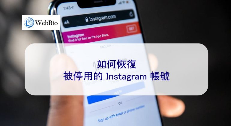 WebRto Deactivated Instagram account-04