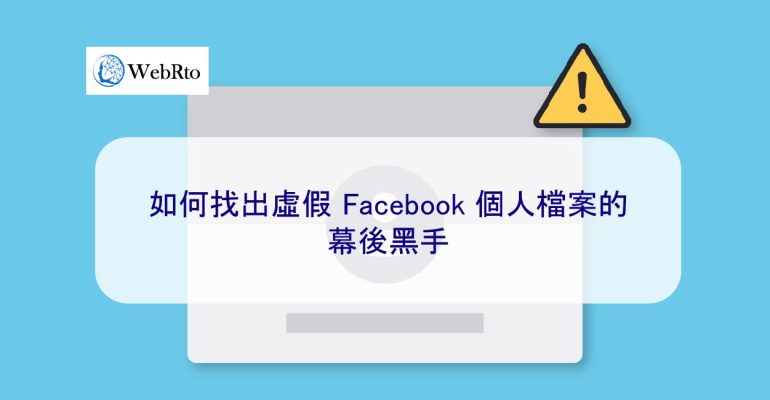 WebRto Facebook fake account-04