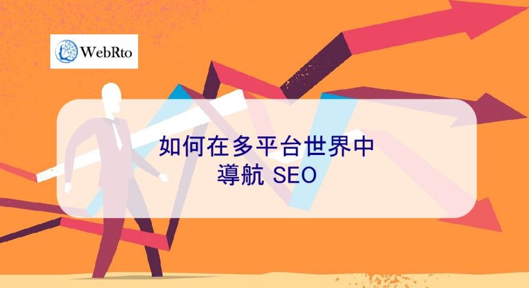 WebRto Navigation SEO-04