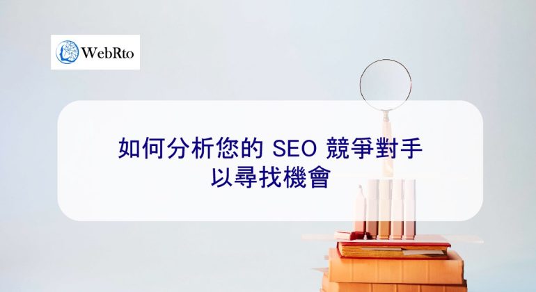 WebRto SEO competitors-04