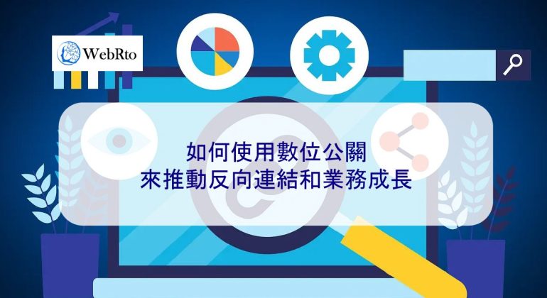 WebRto SEO digital public relations backlinks-04