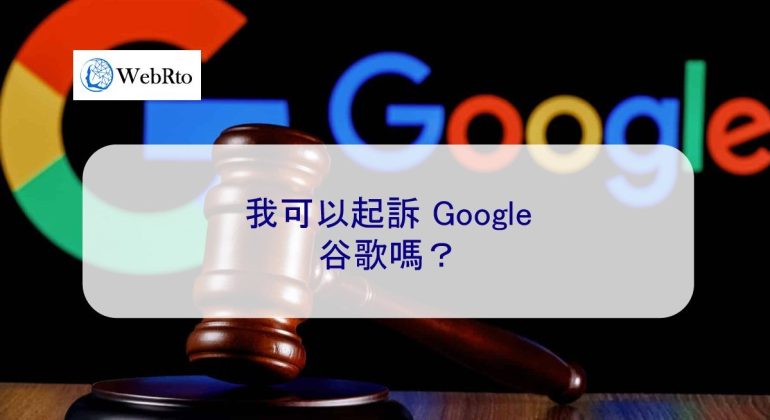 WebRto Sue Google-04