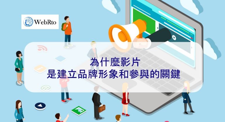 WebRto Videos build brand image-04