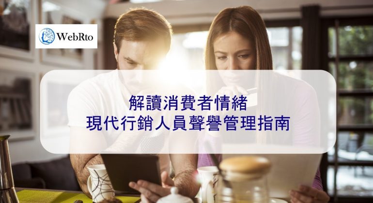 WebRto consumer sentiment-04