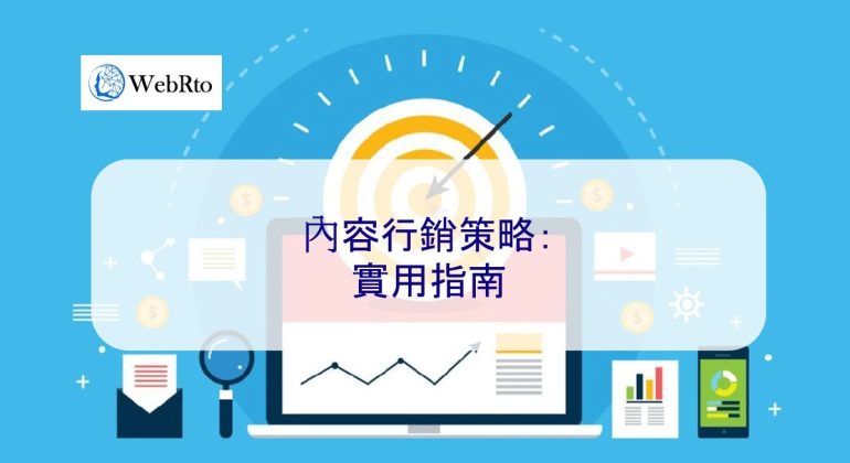 WebRto content marketing strategy-04
