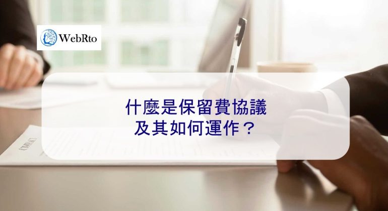 WebRto retainer fee agreement-04