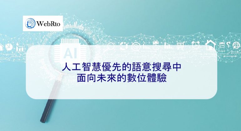 WebRto AI-first semantic search-04