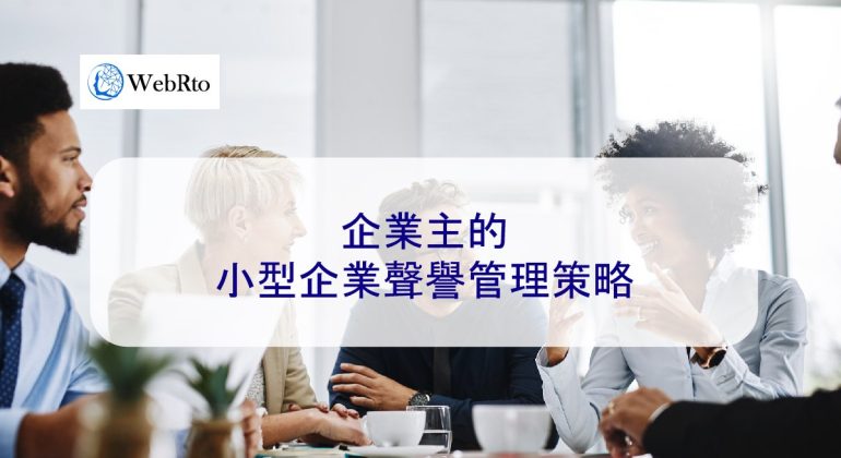 WebRto Corporate reputation management-04