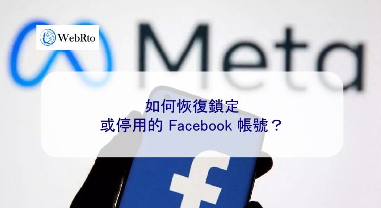 WebRto Deactivated Facebook account-04