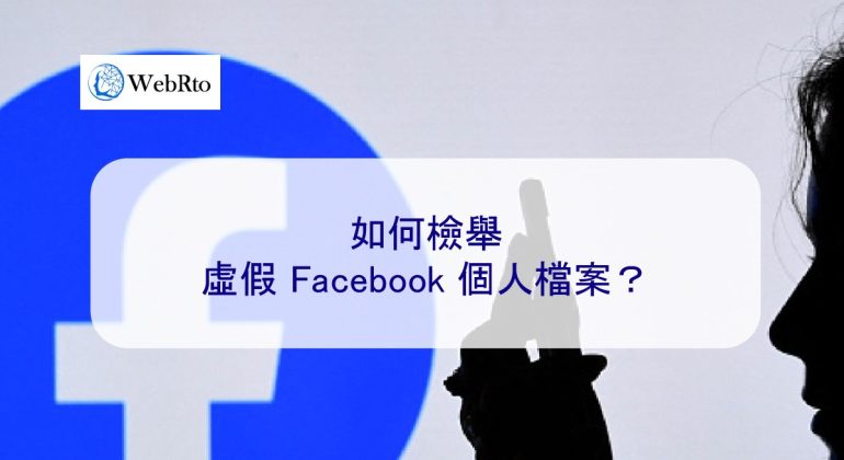WebRto Fake Facebook Profile-04