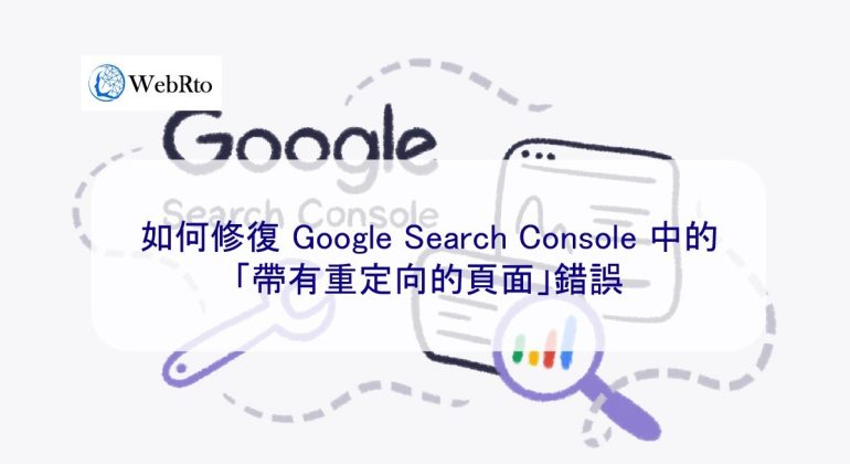 WebRto Google Search Console-04