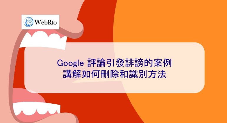 WebRto Google reviews spark defamation-04