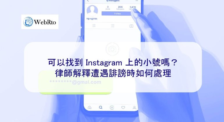 WebRto Identify Instagram-04