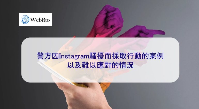 WebRto Instagram Harassment-04