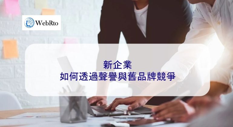 WebRto New business reputation-04