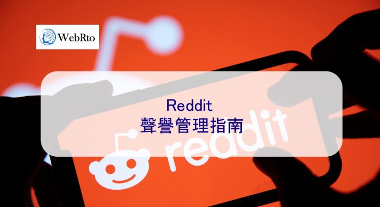WebRto Reddit Reputation Management Guide-04