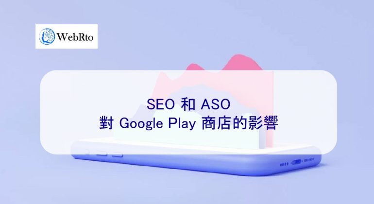 WebRto SEO and ASO-04