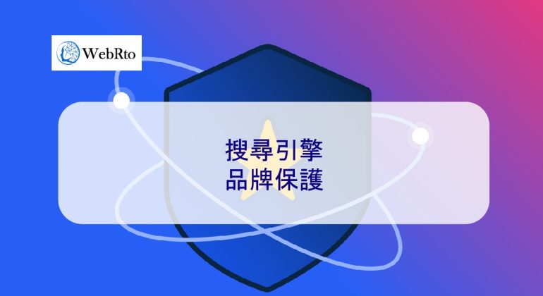 WebRto Search engine brand protection-04