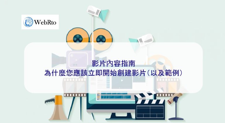 WebRto Video content-04