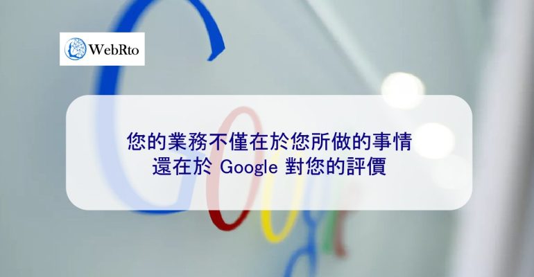 WebRto What Google says about you-04