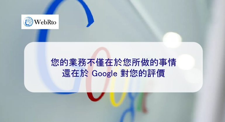 WebRto What Google says about you-04