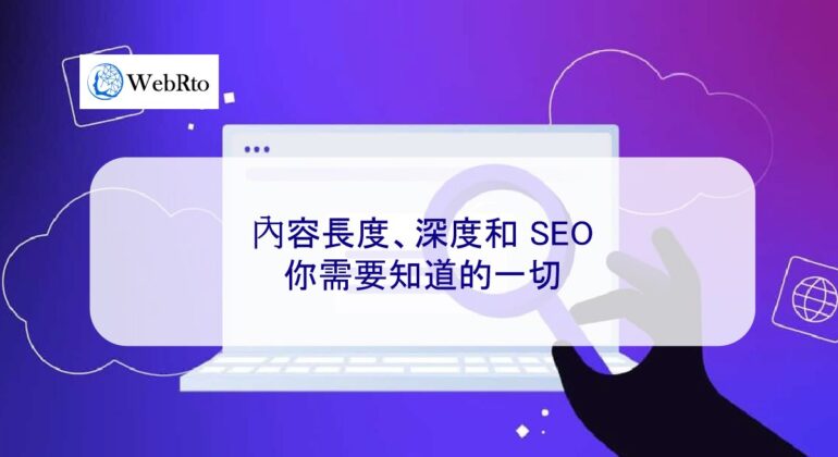 WebRto Content length, depth and SEO-04