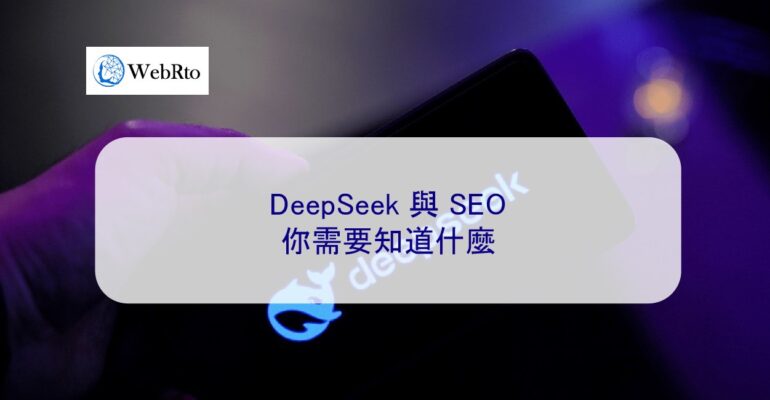 WebRto DeepSeek and SEO-04