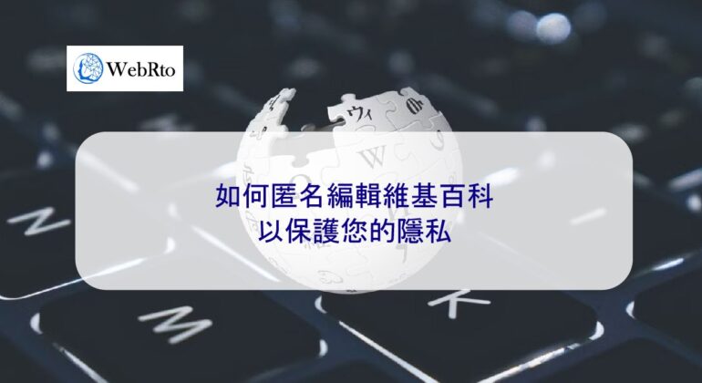 WebRto Edit Wikipedia anonymously-04
