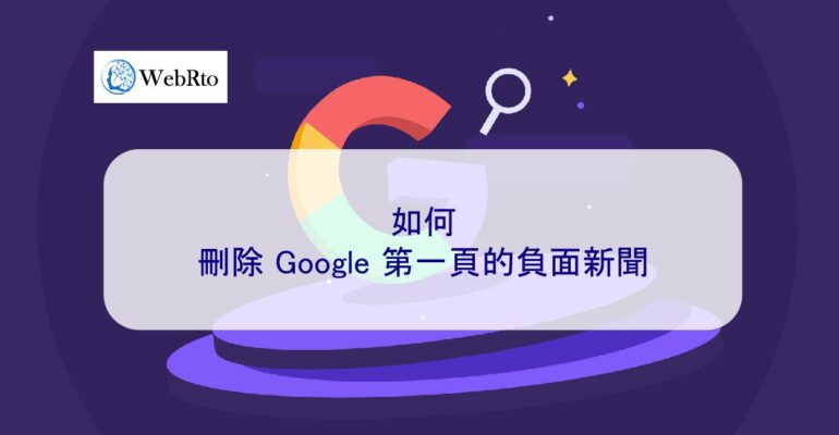 WebRto Google first page-04