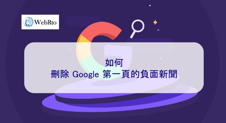 WebRto Google first page-04