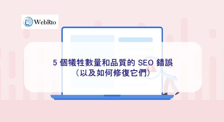 WebRto SEO errors-04