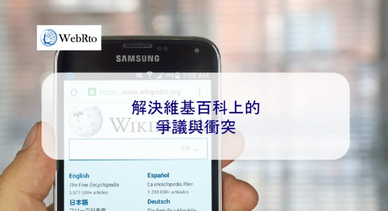 WebRto Solving Wikipedia-04