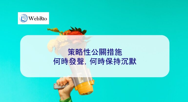 WebRto Strategic PR-04