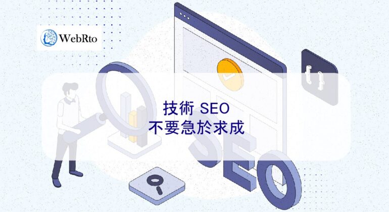 WebRto Technical SEO-04