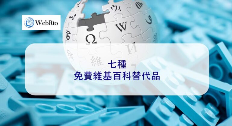 WebRto Wikipedia alternatives-04