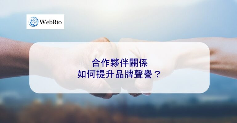 WebRto partnership-04