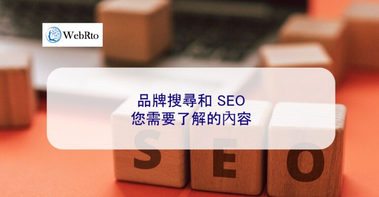 WebRto Brand search and SEO-04