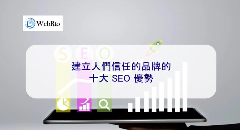 WebRto Build a brand people trust-04