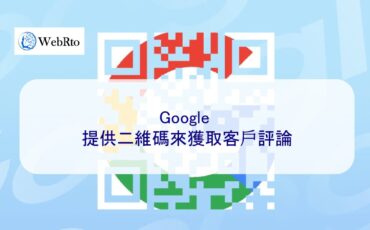 WebRto Google provides QR code-04