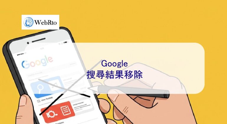 WebRto Google search results removal-04