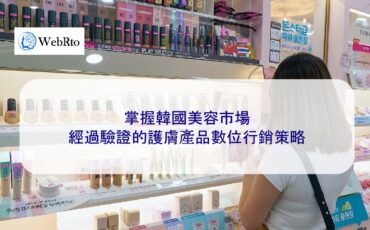 WebRto Korean beauty market-04