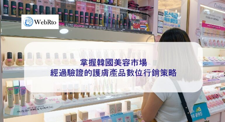 WebRto Korean beauty market-04