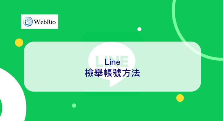 WebRto Line account-04