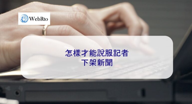 WebRto News removed-04